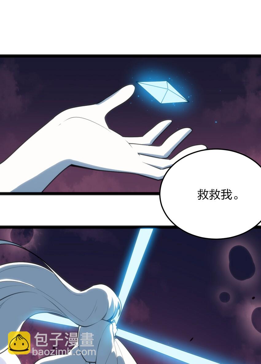 本聖女攤牌了 - 043 不是同族 - 2