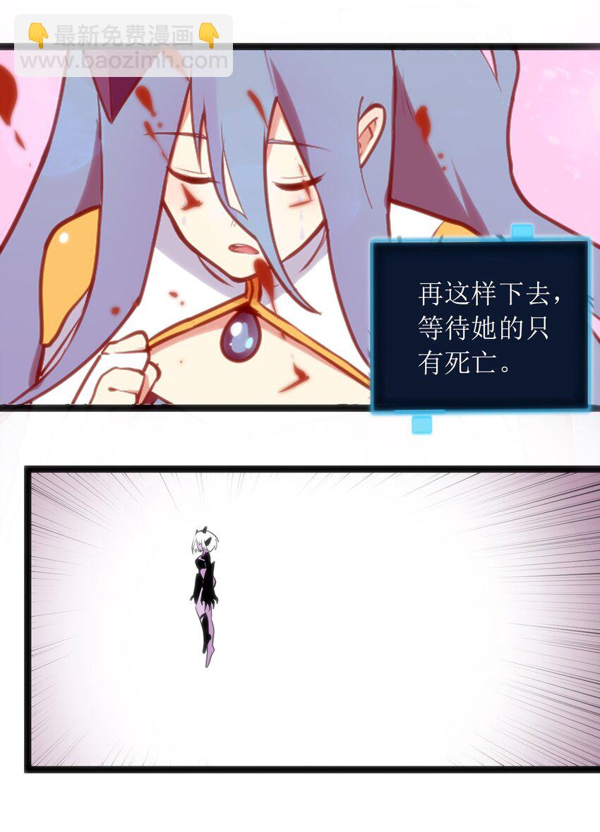 本聖女攤牌了 - 043 不是同族 - 3