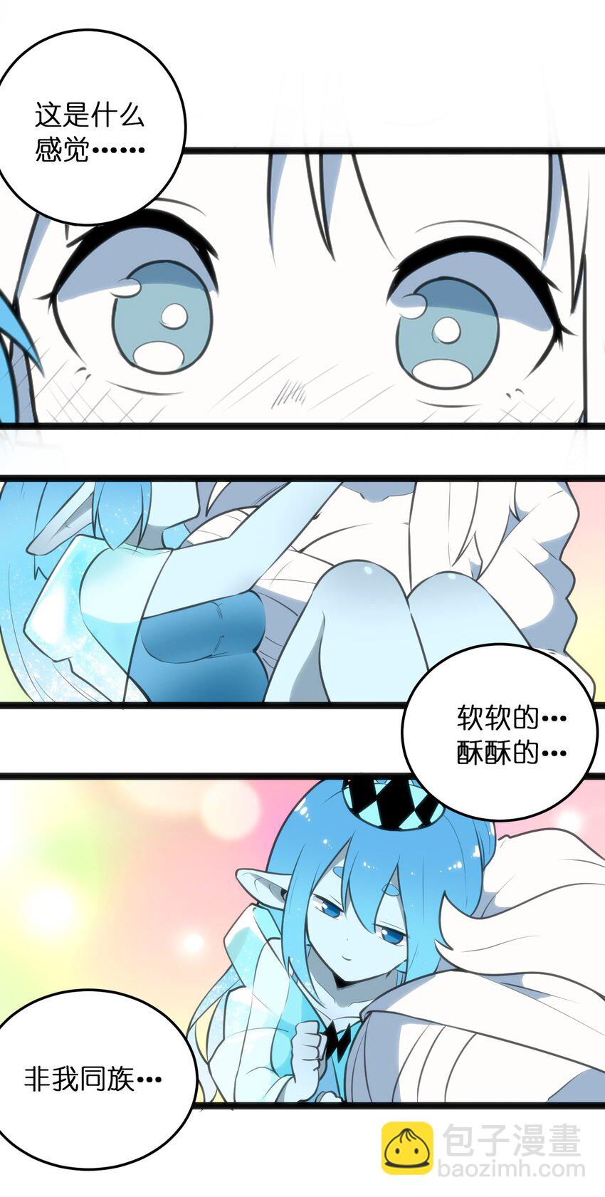 本聖女攤牌了 - 043 不是同族 - 3