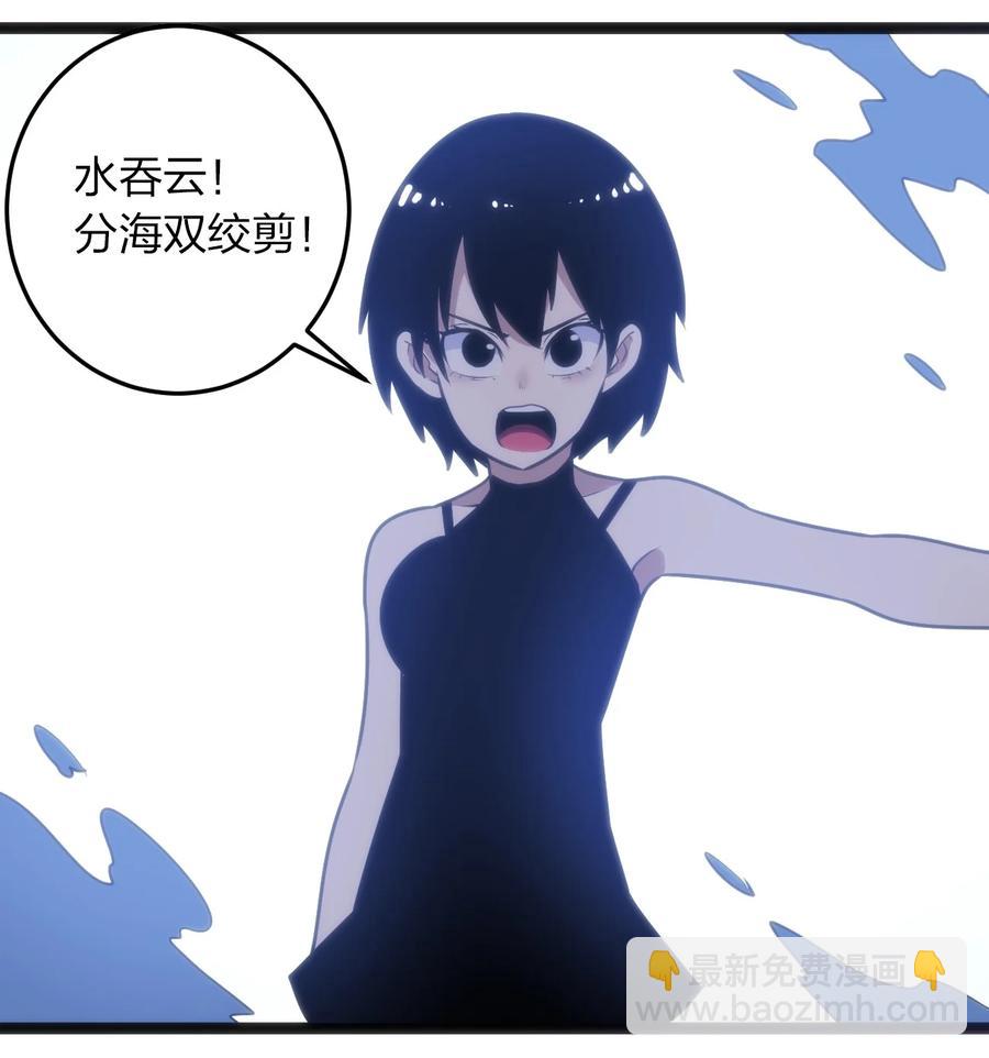 本聖女攤牌了 - 051 挺身挑恤的原因 - 3