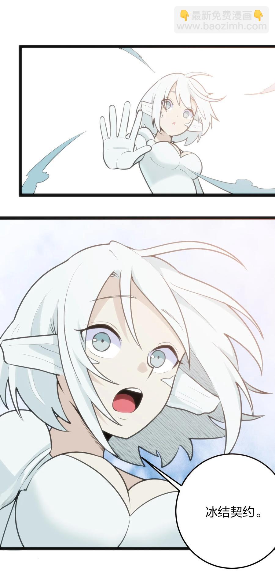 本聖女攤牌了 - 051 挺身挑恤的原因 - 5