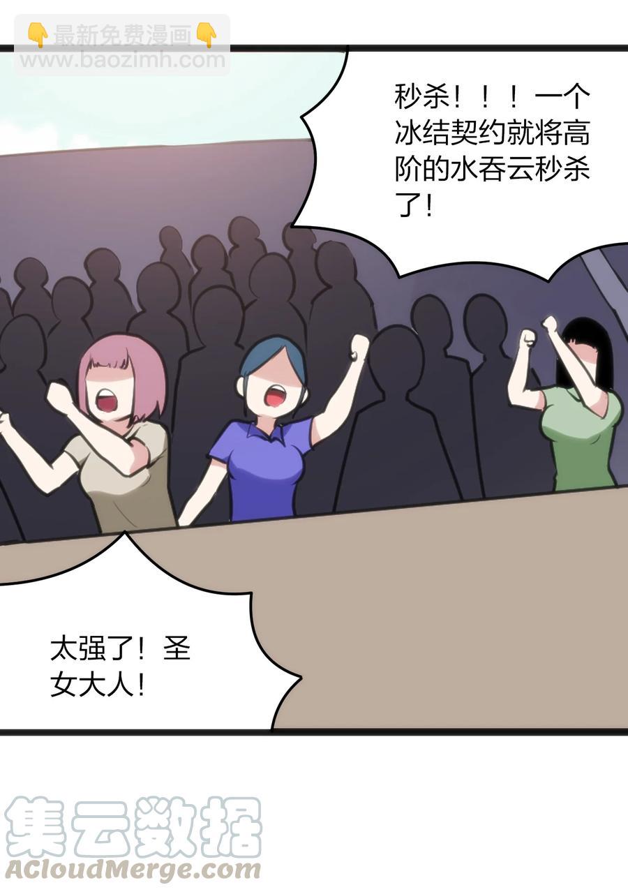 本聖女攤牌了 - 051 挺身挑恤的原因 - 1