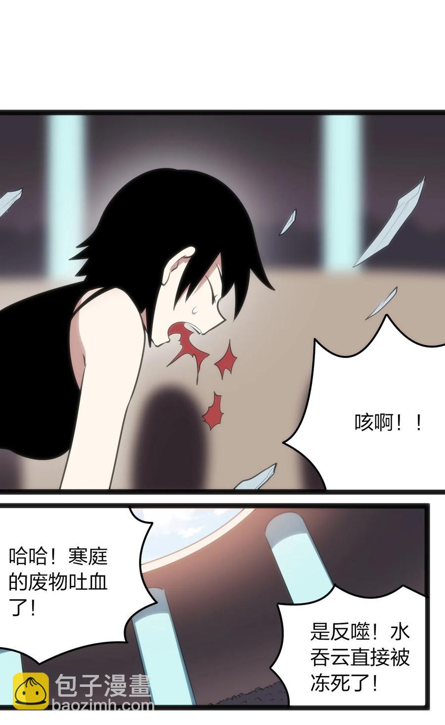 本聖女攤牌了 - 051 挺身挑恤的原因 - 2