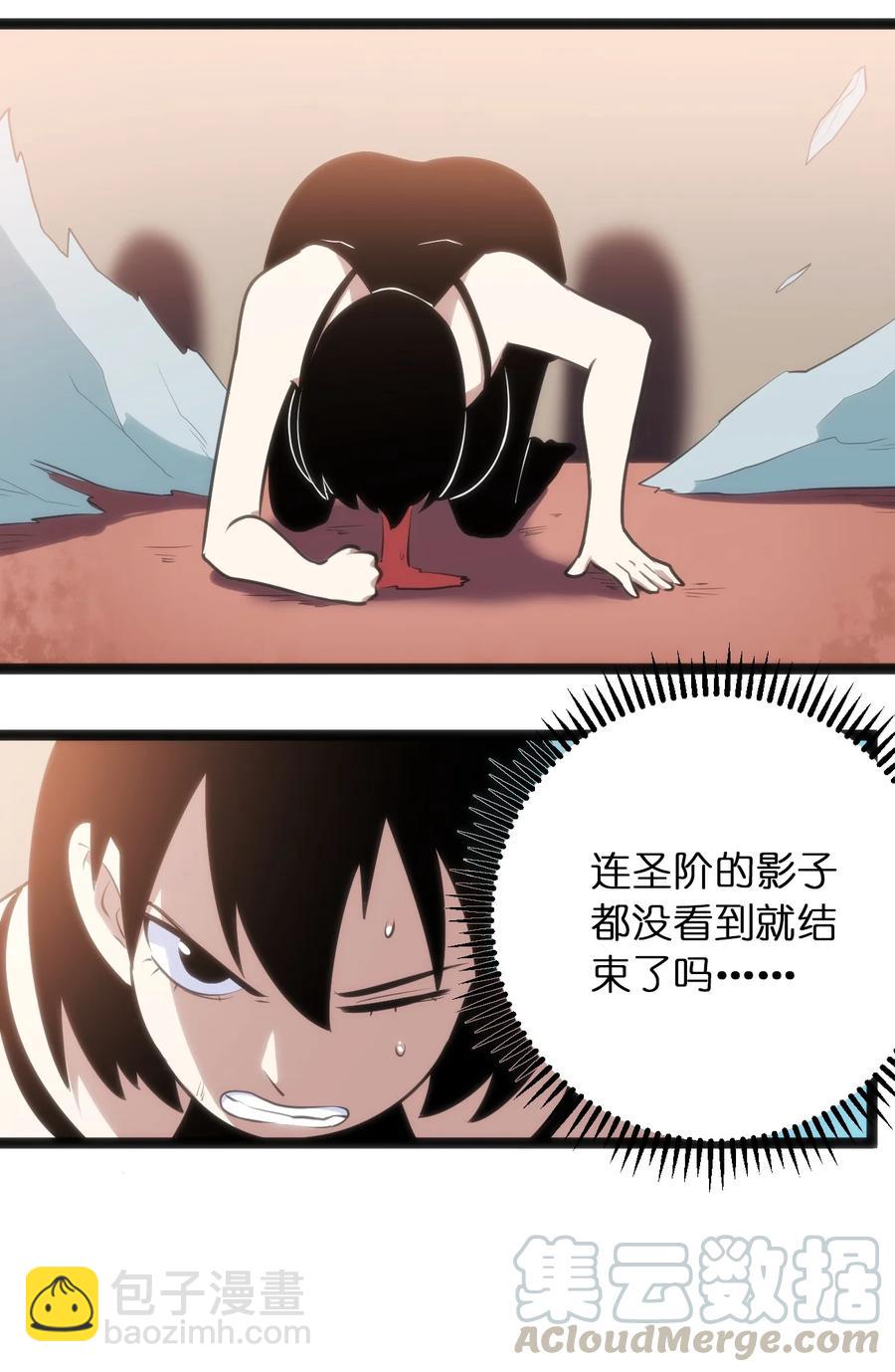 本聖女攤牌了 - 051 挺身挑恤的原因 - 3