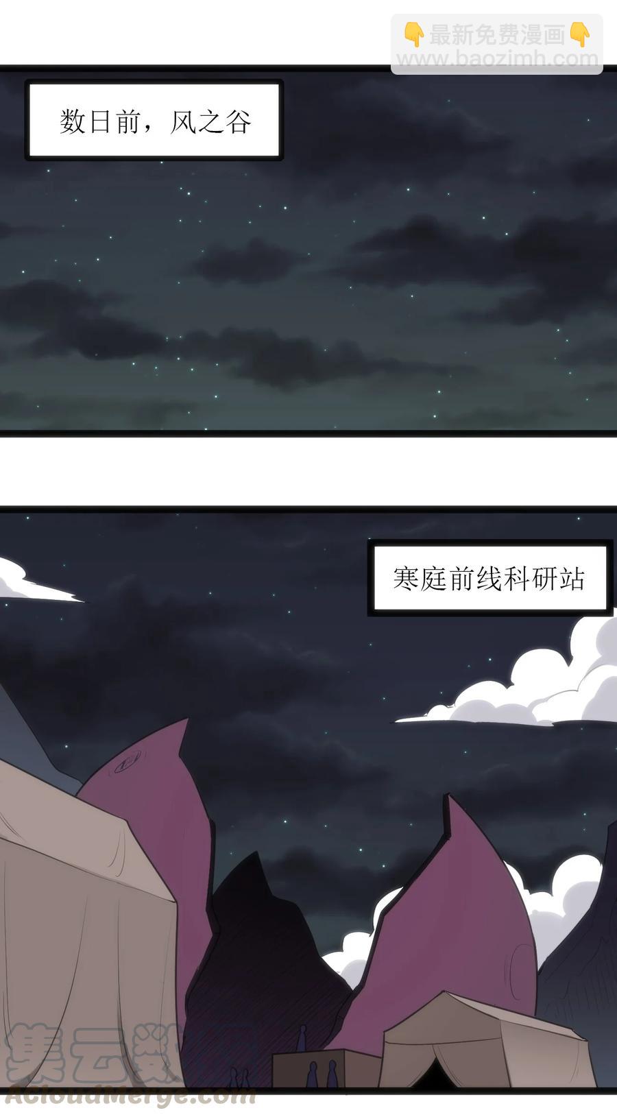 本聖女攤牌了 - 051 挺身挑恤的原因 - 5