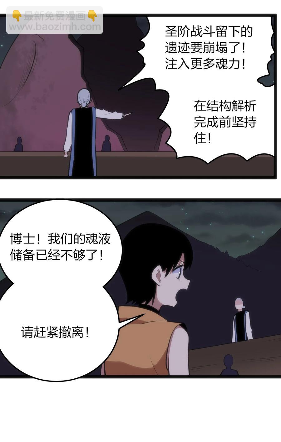 本聖女攤牌了 - 051 挺身挑恤的原因 - 6