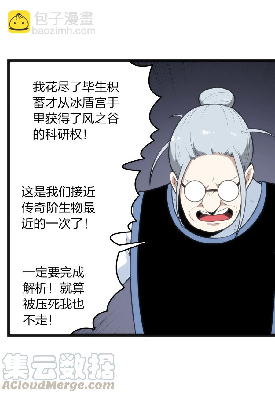 本聖女攤牌了 - 051 挺身挑恤的原因 - 7