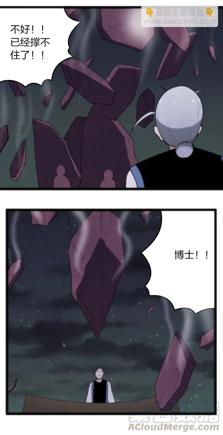 本聖女攤牌了 - 051 挺身挑恤的原因 - 2