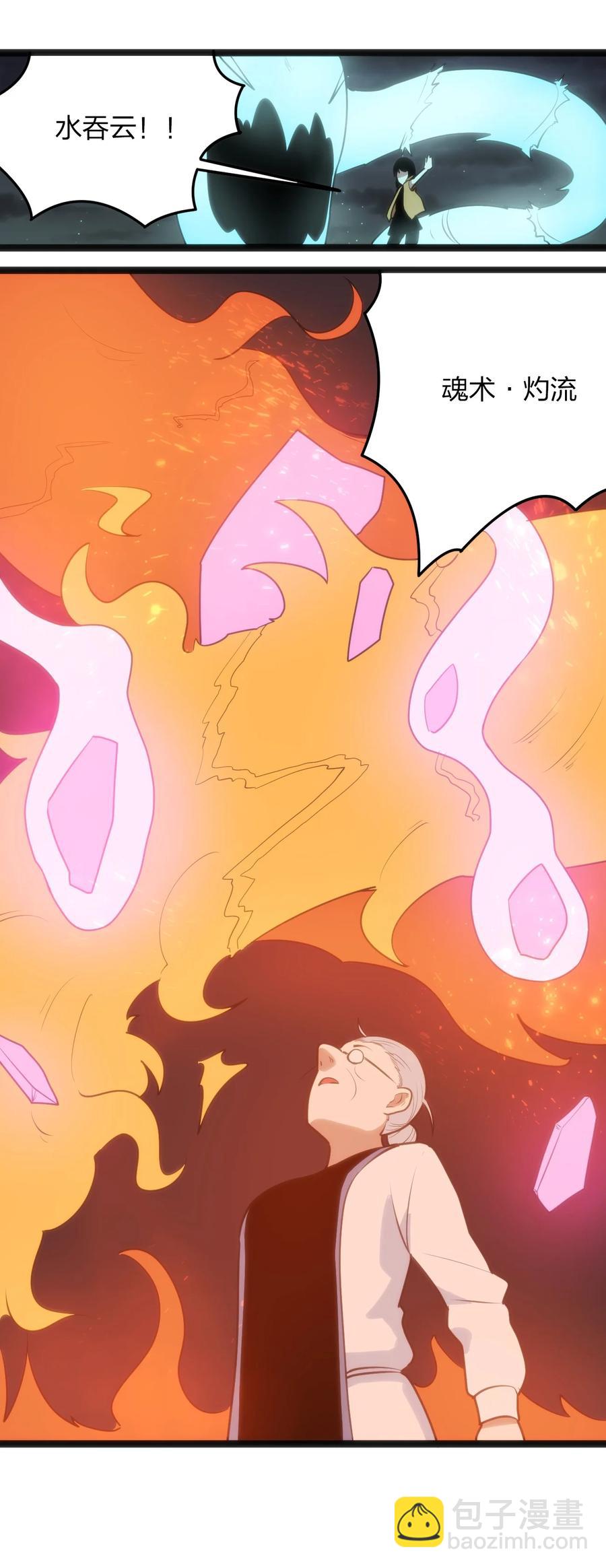 本聖女攤牌了 - 051 挺身挑恤的原因 - 3