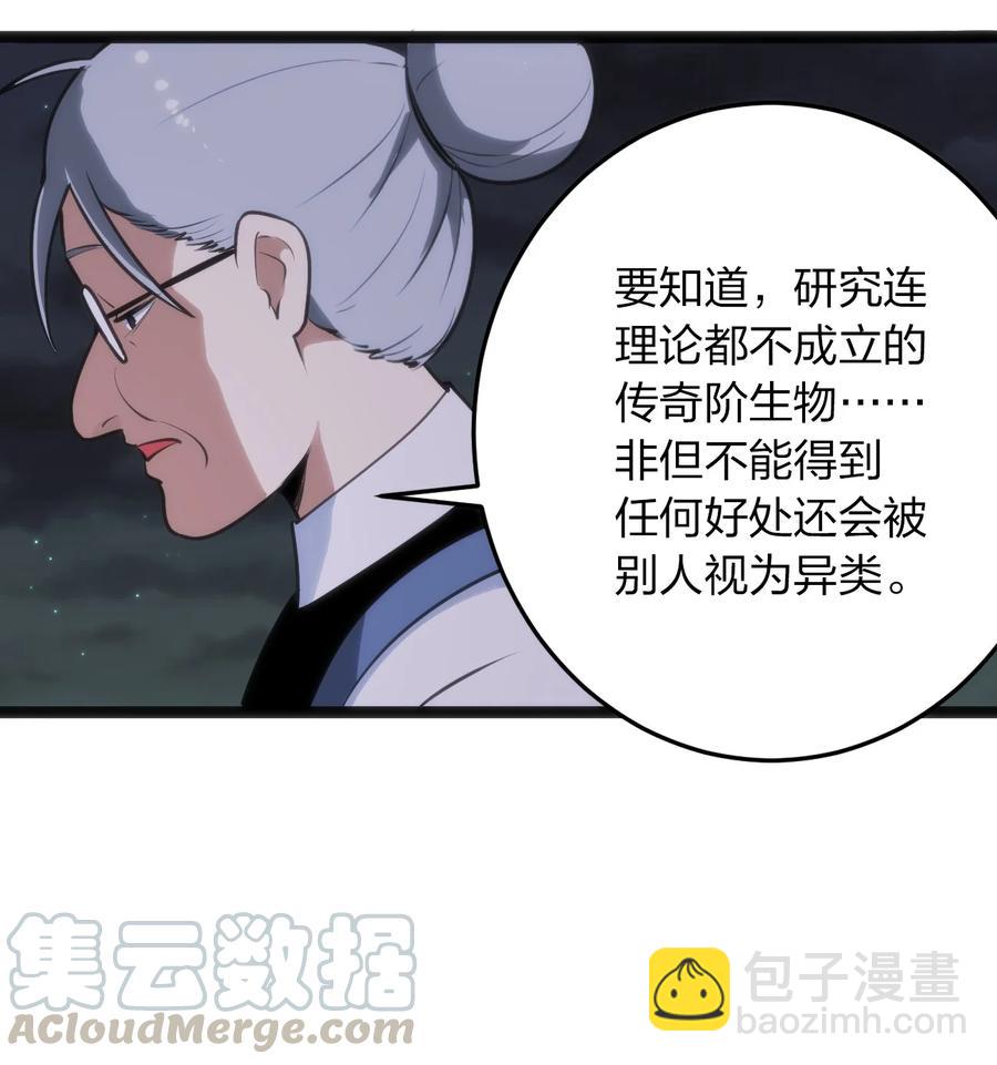 本聖女攤牌了 - 051 挺身挑恤的原因 - 6