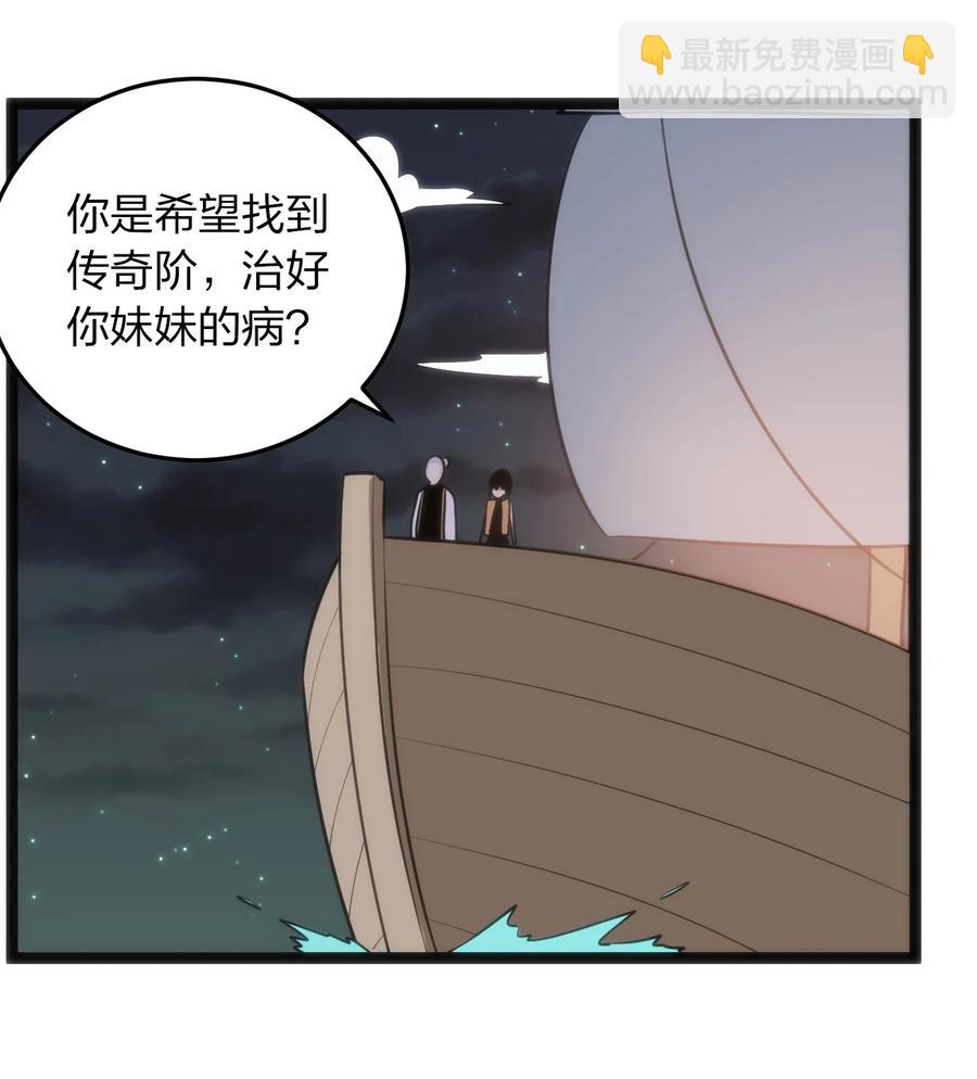 本聖女攤牌了 - 051 挺身挑恤的原因 - 2