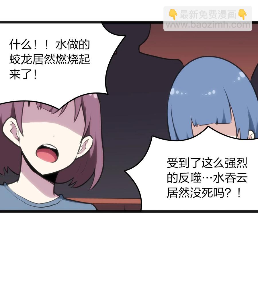 本聖女攤牌了 - 051 挺身挑恤的原因 - 1