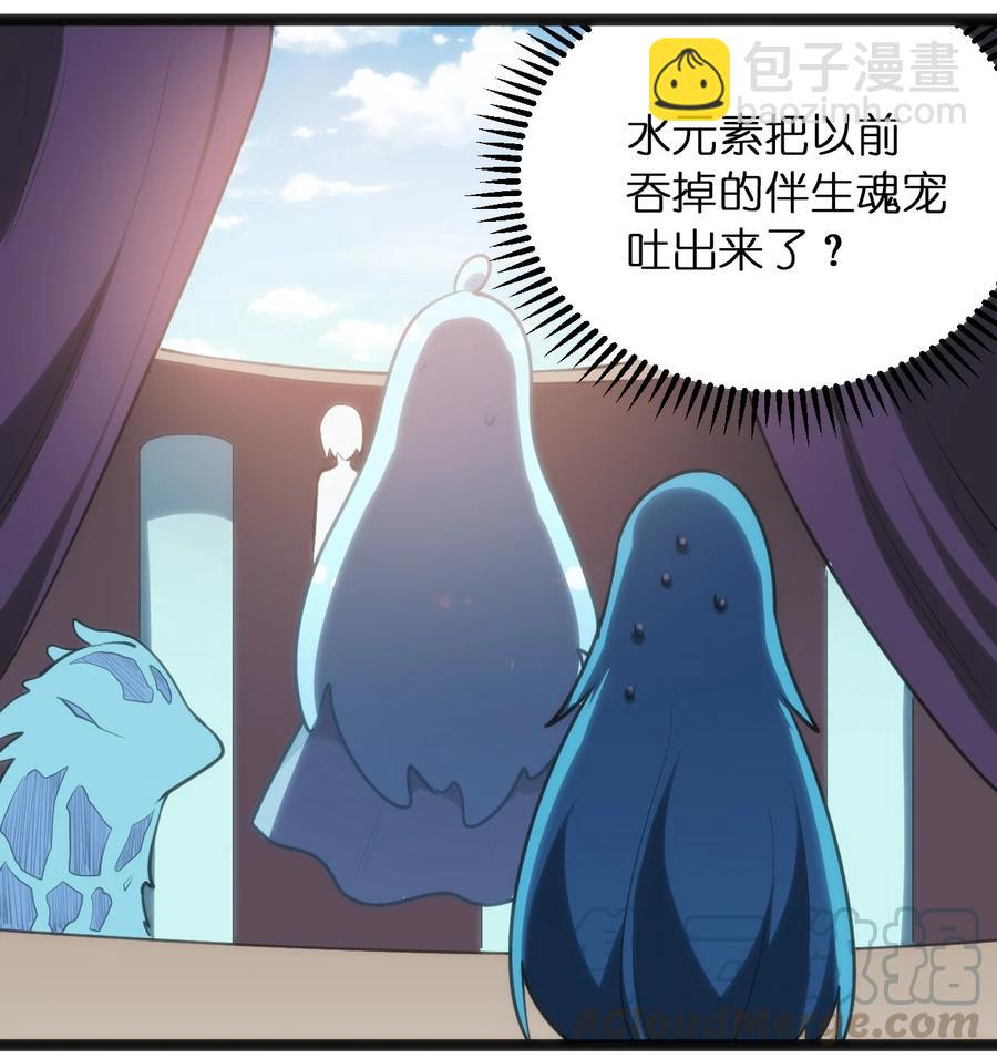 本聖女攤牌了 - 051 挺身挑恤的原因 - 7