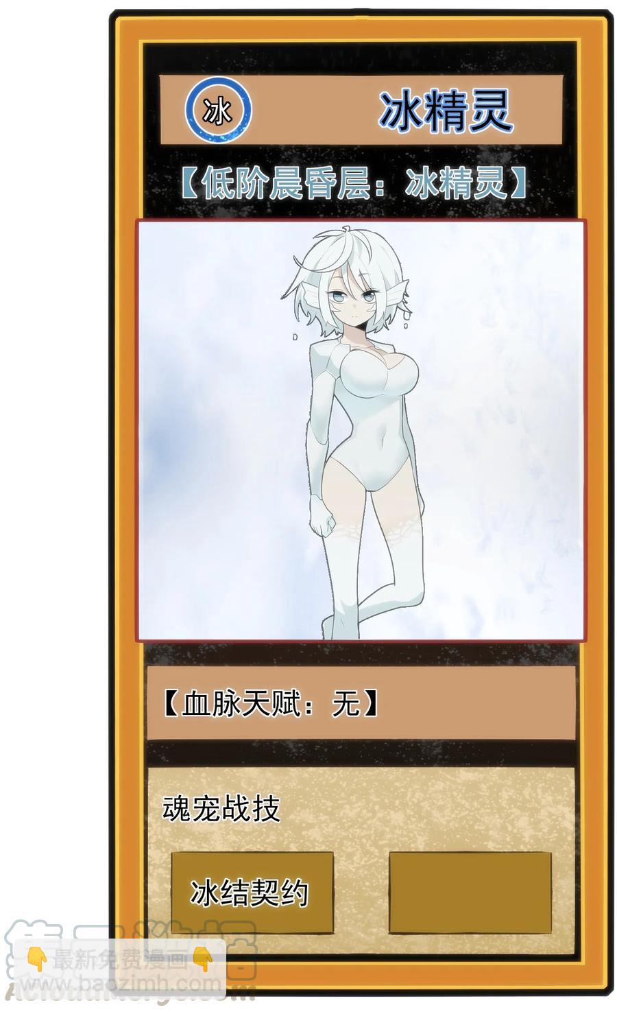 本聖女攤牌了 - 051 挺身挑恤的原因 - 2