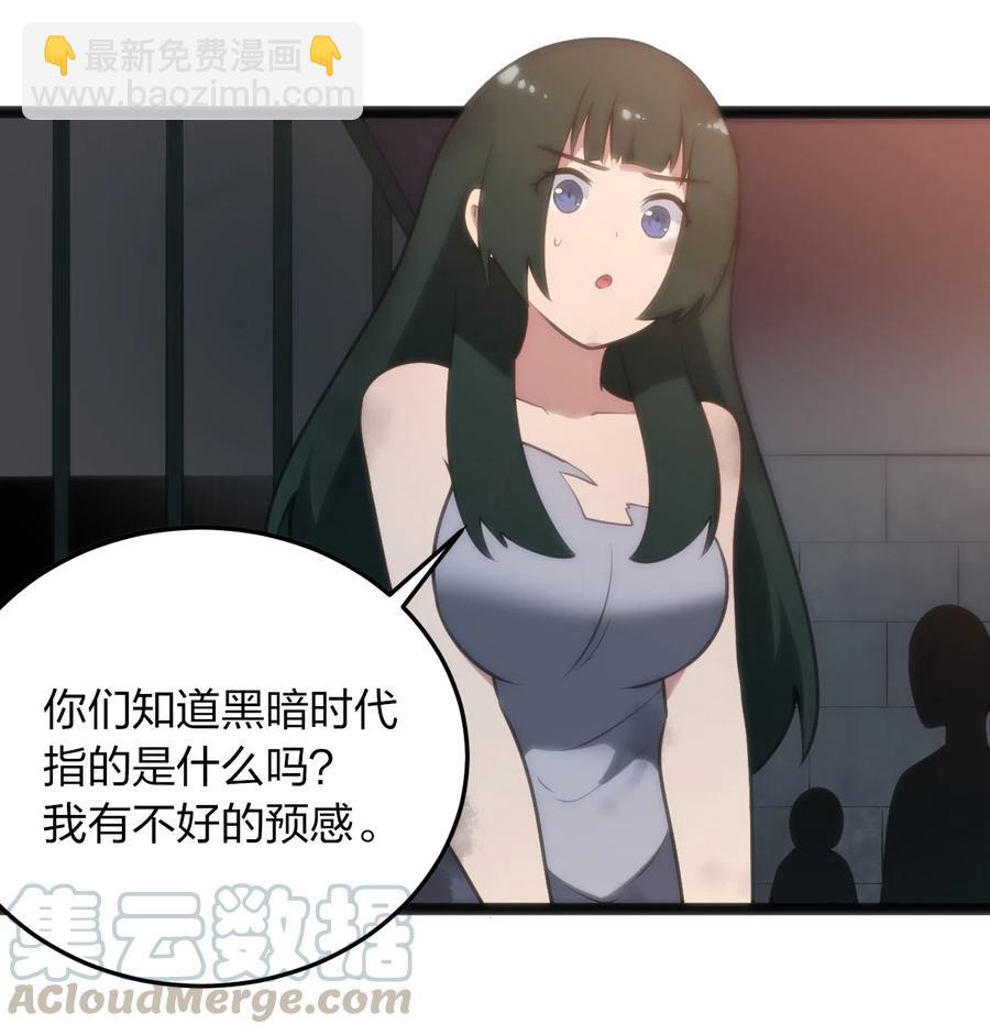 本聖女攤牌了 - 055 魂獄試煉 - 5