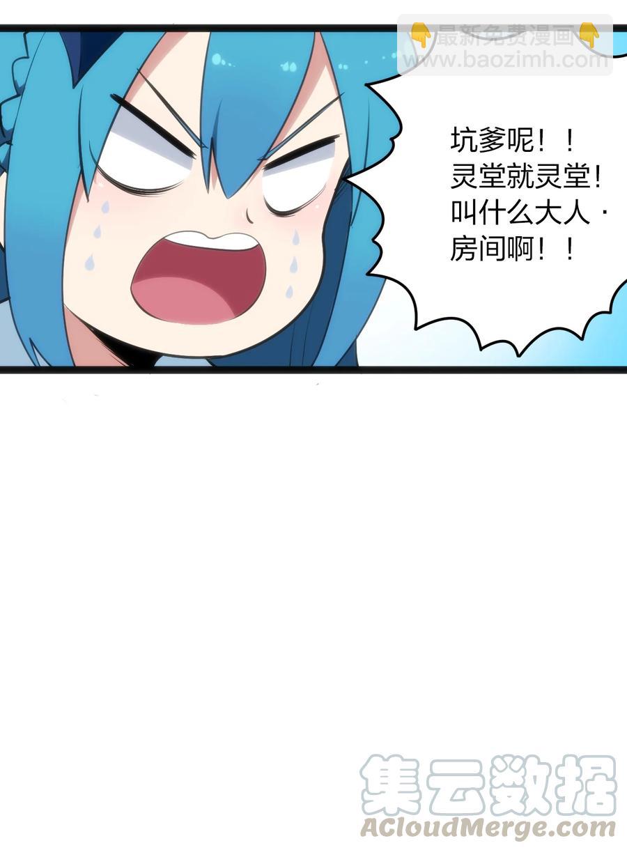 本聖女攤牌了 - 057 蜇日 - 6