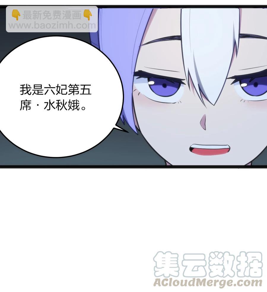 本聖女攤牌了 - 057 蜇日 - 4