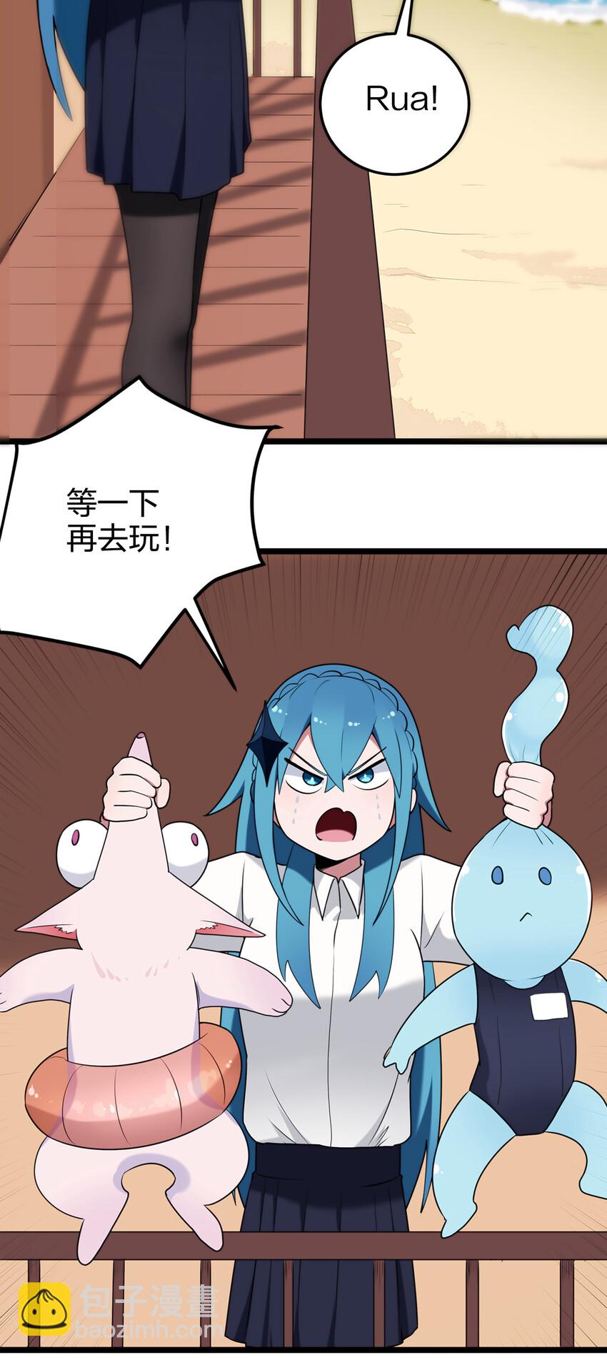 本聖女攤牌了 - 007 進階成功！(2/2) - 2