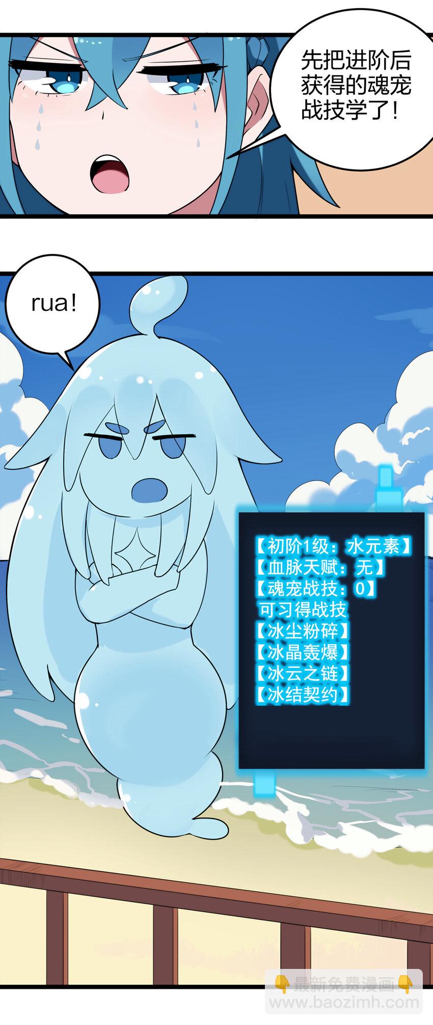 本聖女攤牌了 - 007 進階成功！(2/2) - 3