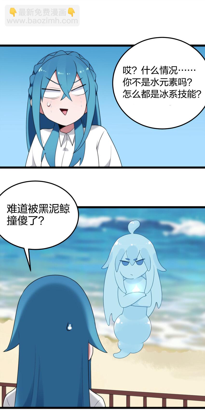 本聖女攤牌了 - 007 進階成功！(2/2) - 4