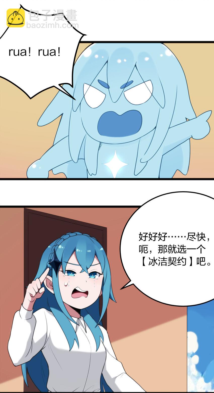 本聖女攤牌了 - 007 進階成功！(2/2) - 1