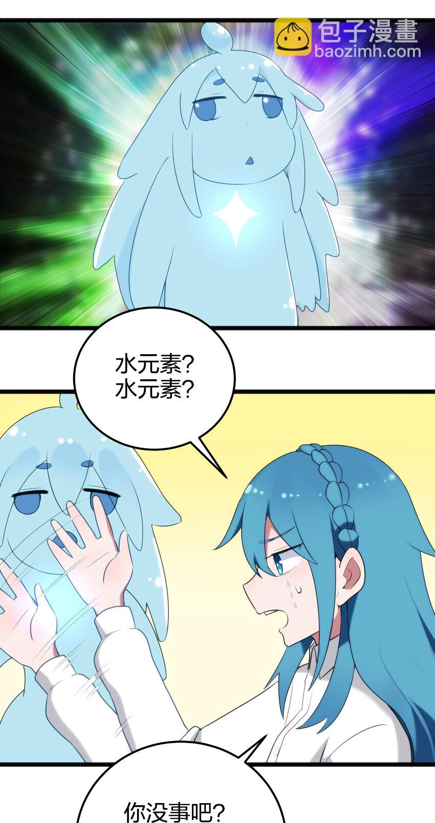 本聖女攤牌了 - 007 進階成功！(2/2) - 3