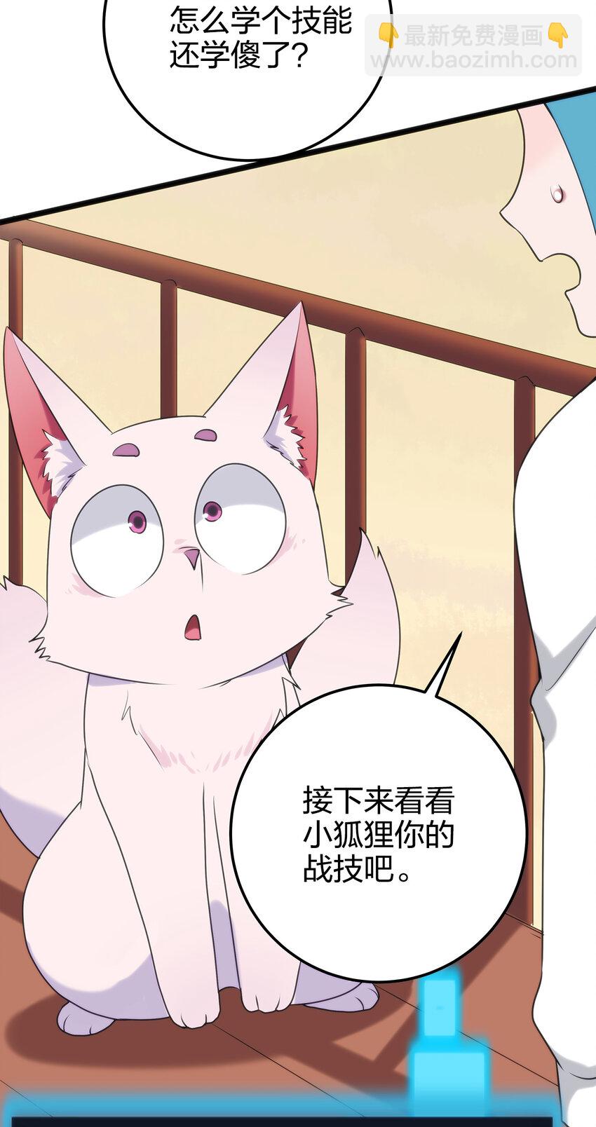 本聖女攤牌了 - 007 進階成功！(2/2) - 4