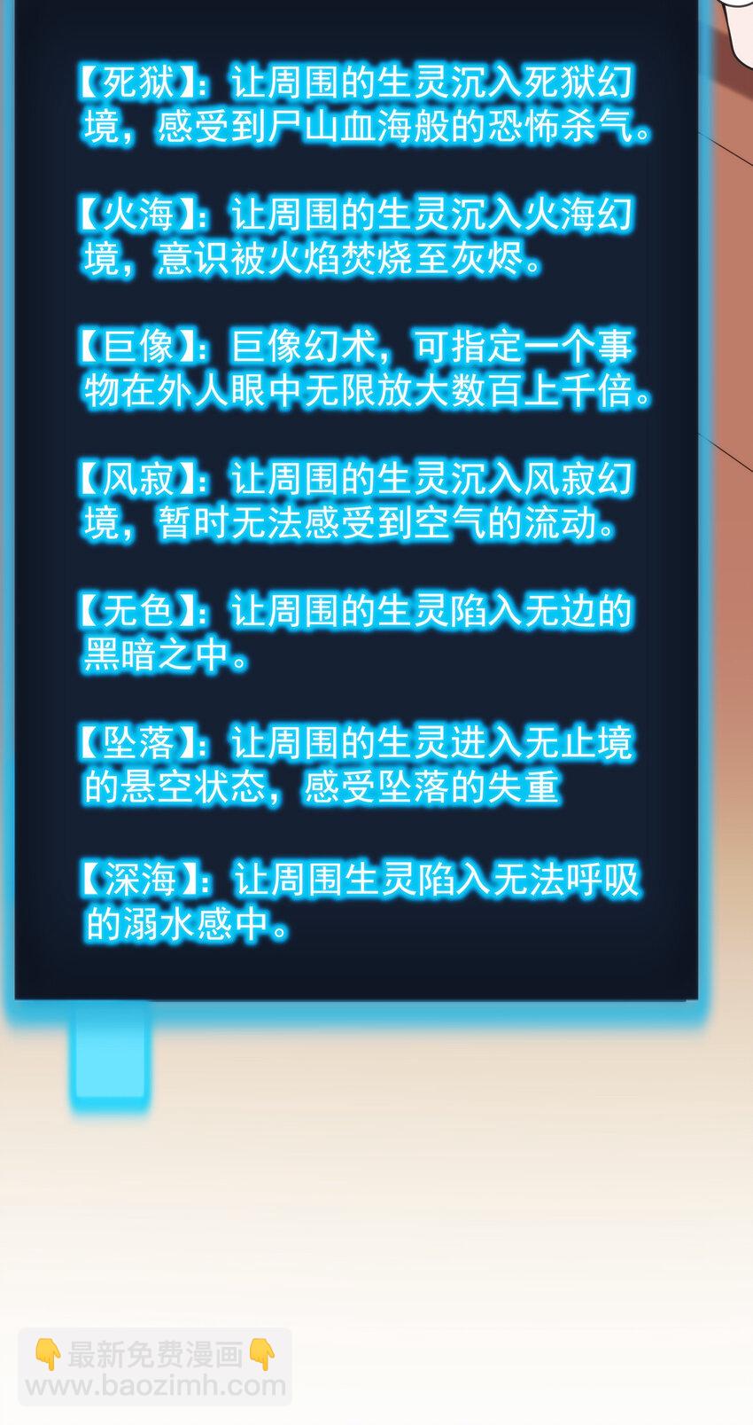 本聖女攤牌了 - 007 進階成功！(2/2) - 1