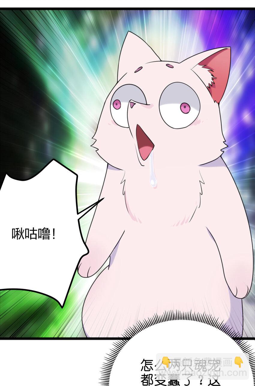 本聖女攤牌了 - 007 進階成功！(2/2) - 3