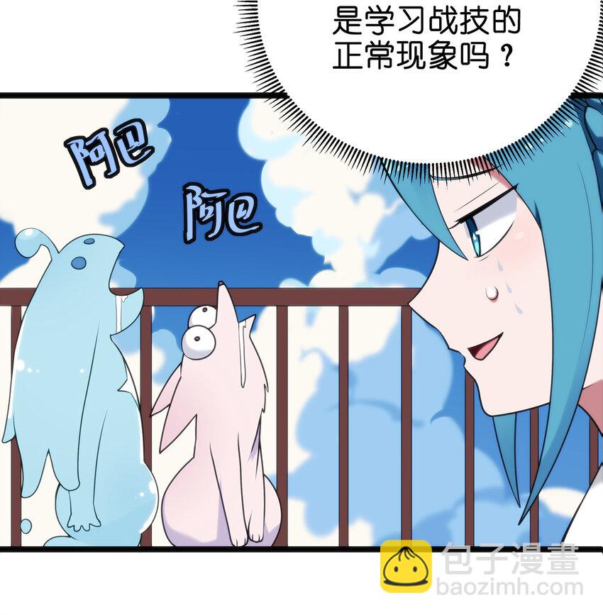 本聖女攤牌了 - 007 進階成功！(2/2) - 4