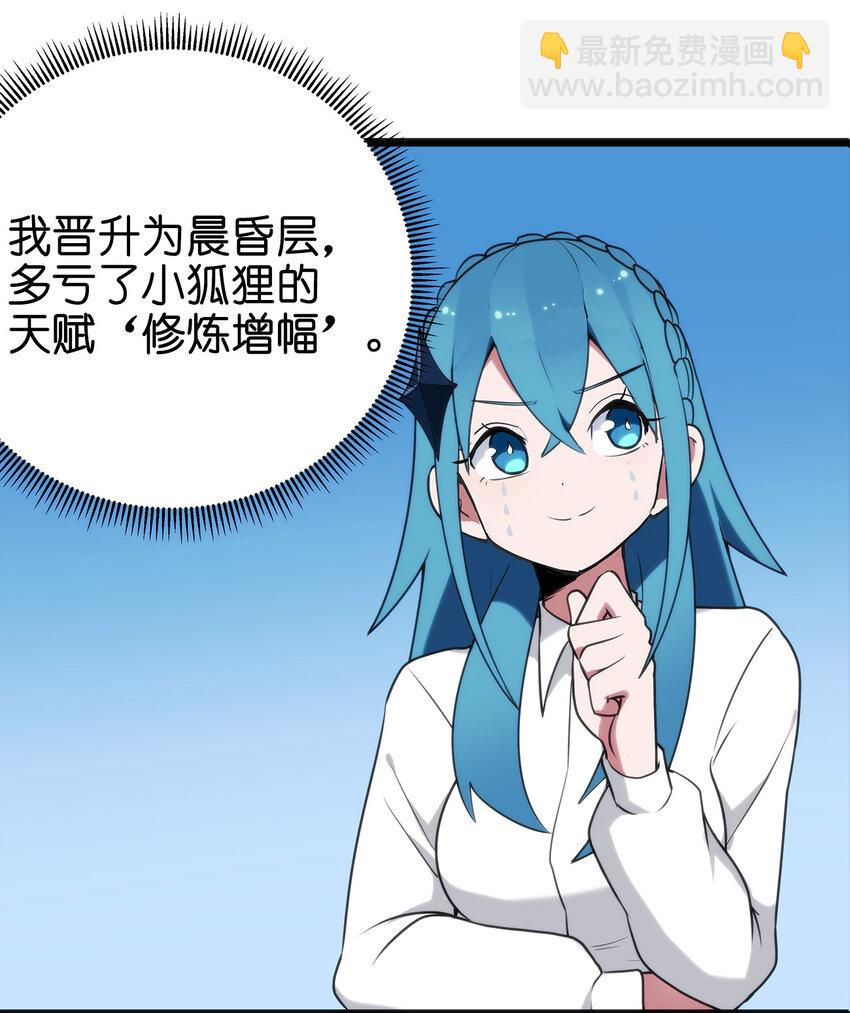 本聖女攤牌了 - 007 進階成功！(2/2) - 1