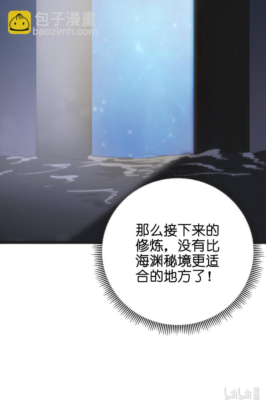 本聖女攤牌了 - 007 進階成功！(2/2) - 3