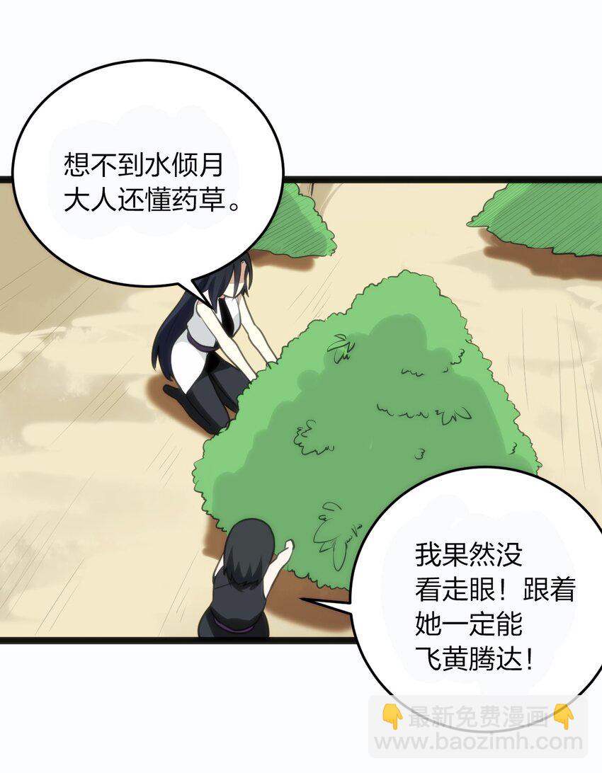 本聖女攤牌了 - 077 是你逼我動手的！(1/2) - 2