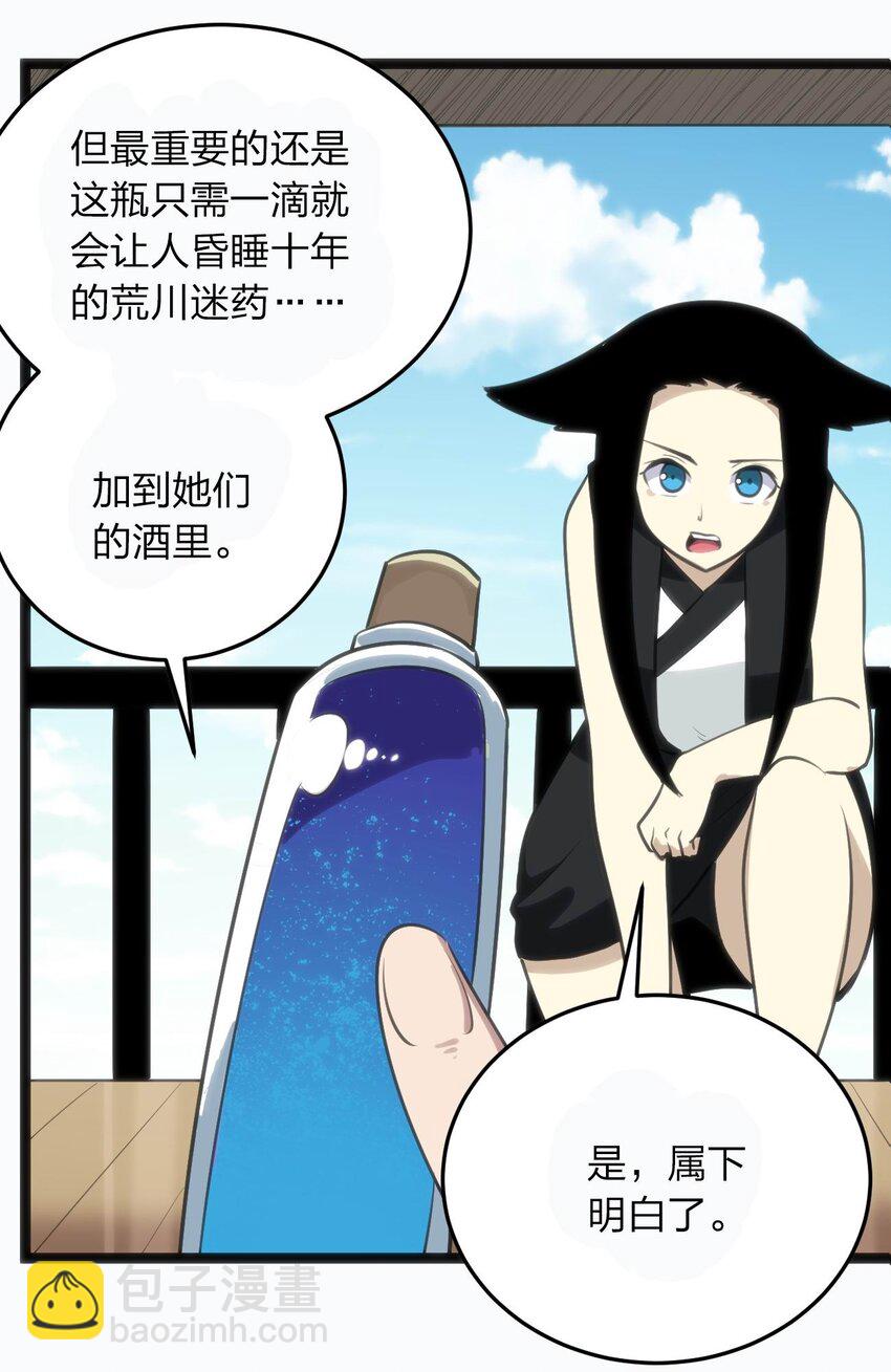 本聖女攤牌了 - 077 是你逼我動手的！(1/2) - 7