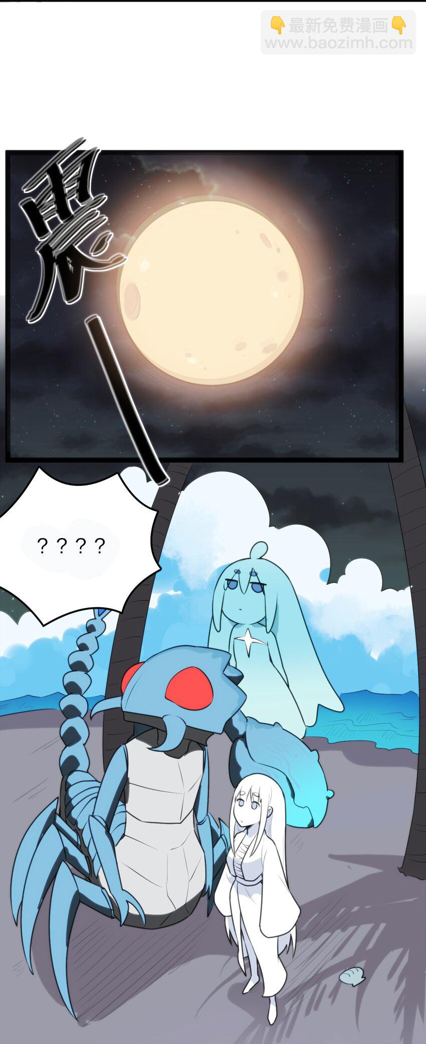 本聖女攤牌了 - 077 是你逼我動手的！(1/2) - 7