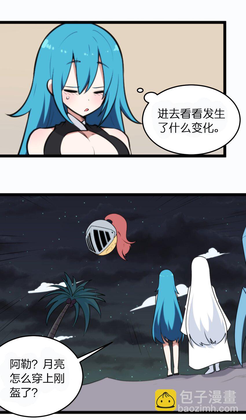 本聖女攤牌了 - 077 是你逼我動手的！(1/2) - 7