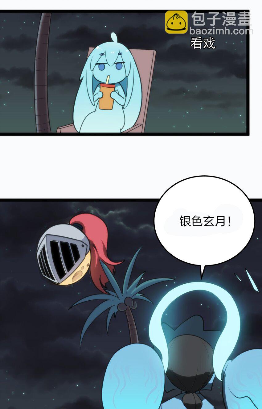 本聖女攤牌了 - 077 是你逼我動手的！(1/2) - 8