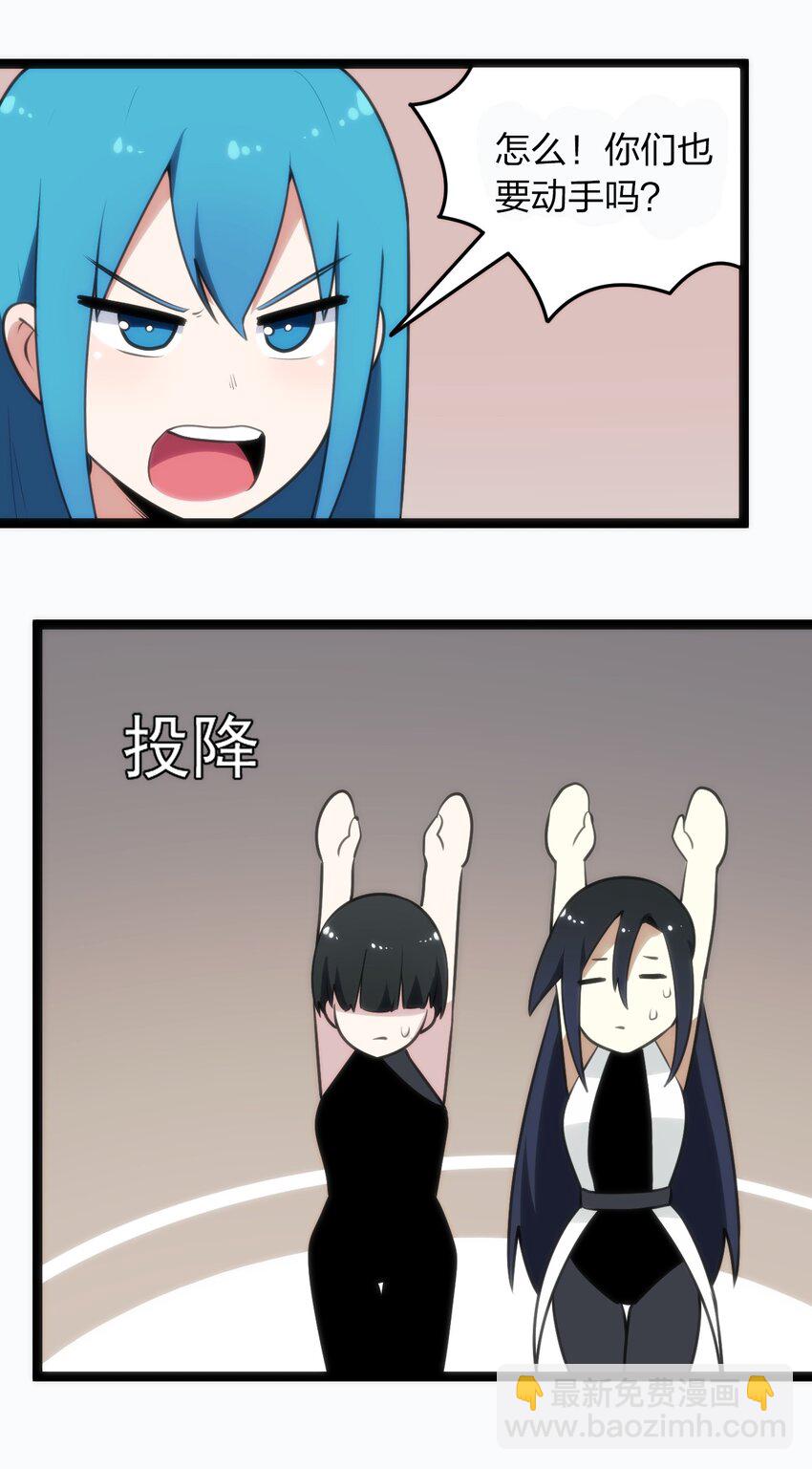 本聖女攤牌了 - 077 是你逼我動手的！(2/2) - 1