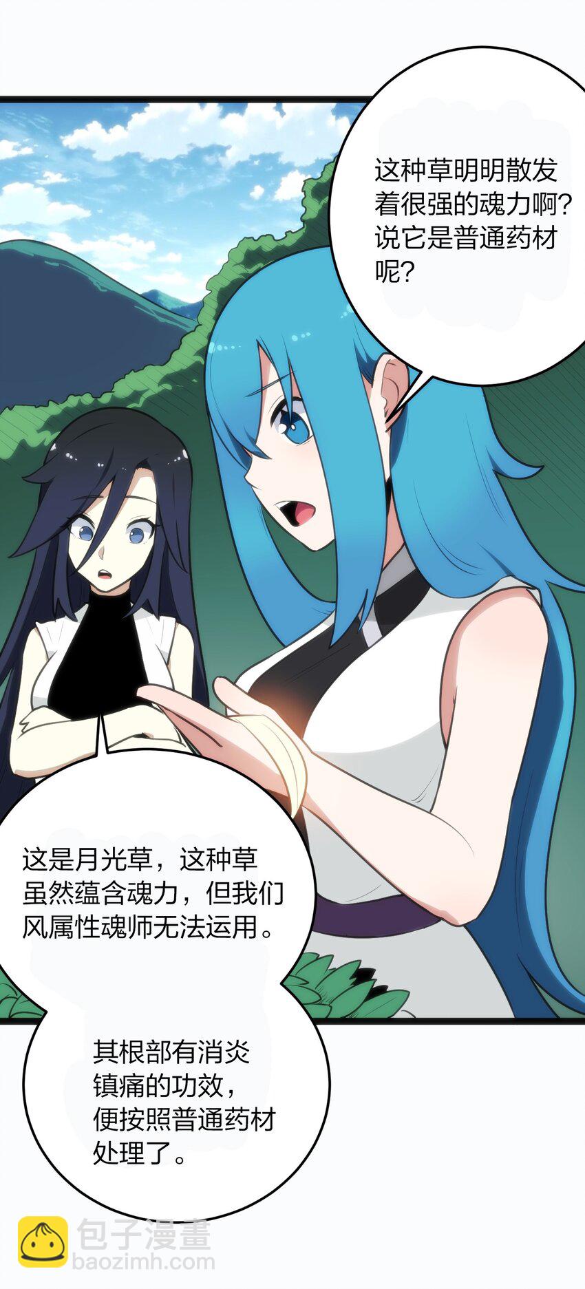 本聖女攤牌了 - 077 是你逼我動手的！(1/2) - 6