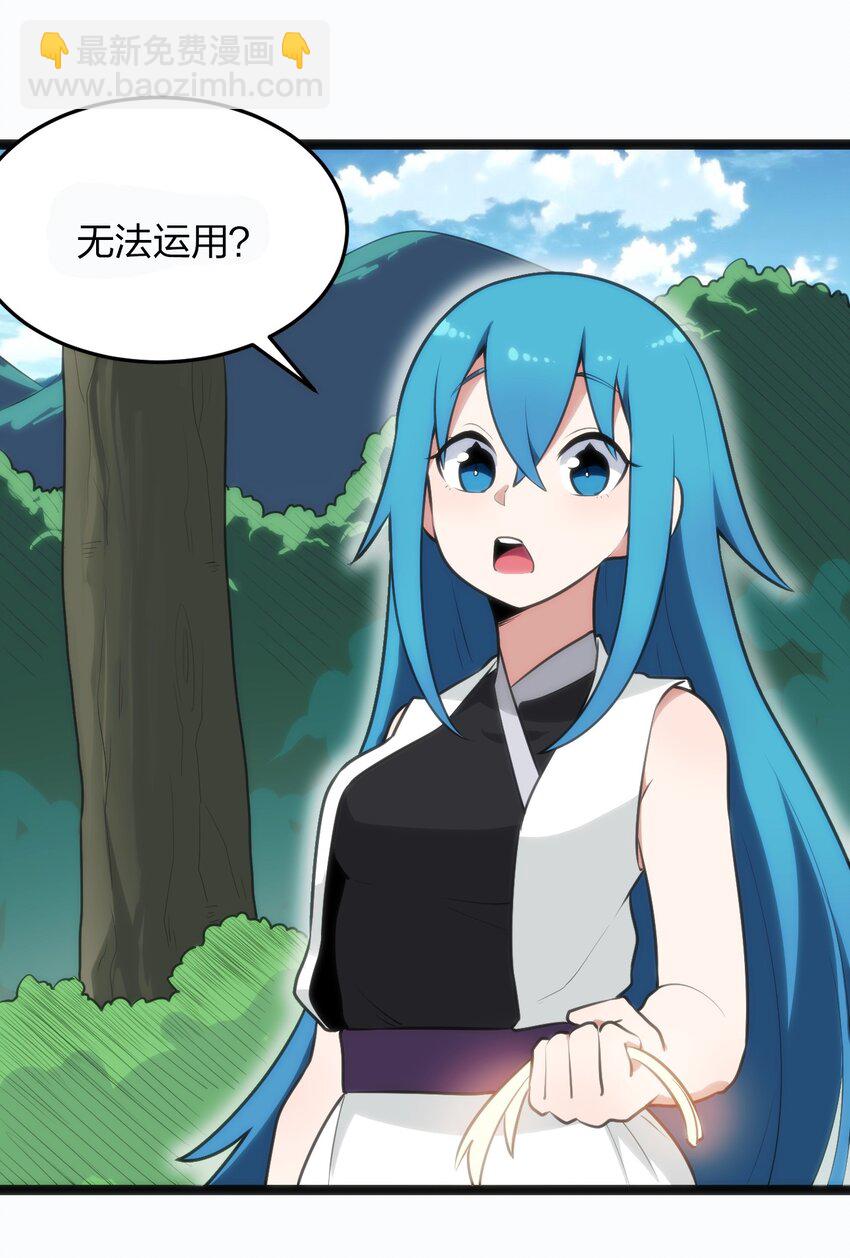 本聖女攤牌了 - 077 是你逼我動手的！(1/2) - 7