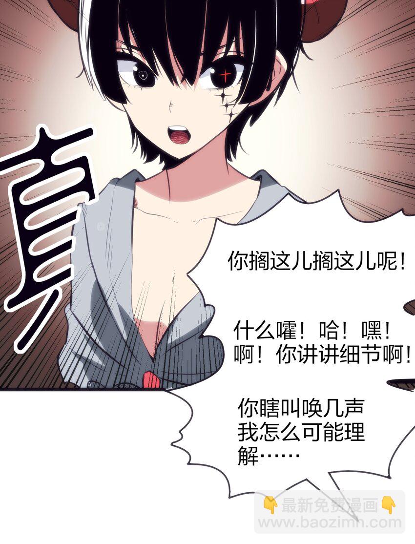 本圣女摊牌了 - 079 嚯！哈！嘿！(1/2) - 8