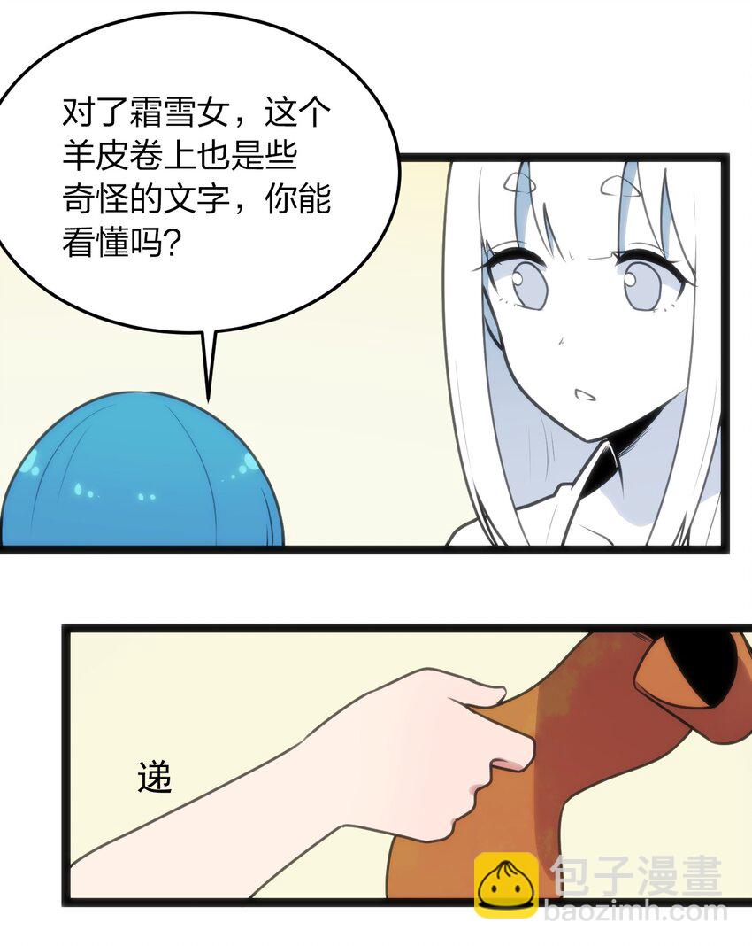 本聖女攤牌了 - 081 魂獄試煉結算(1/2) - 4