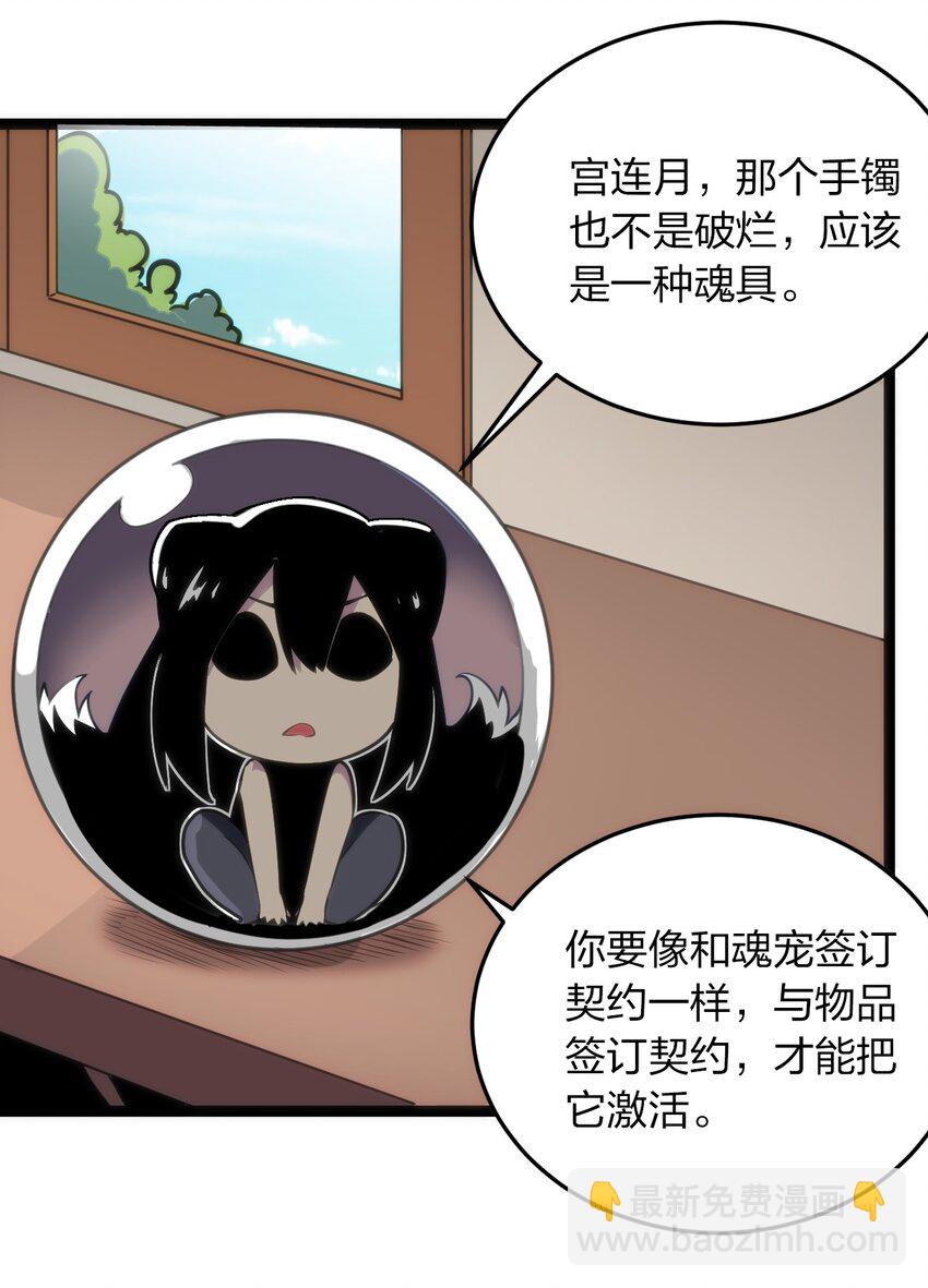 本聖女攤牌了 - 081 魂獄試煉結算(1/2) - 8