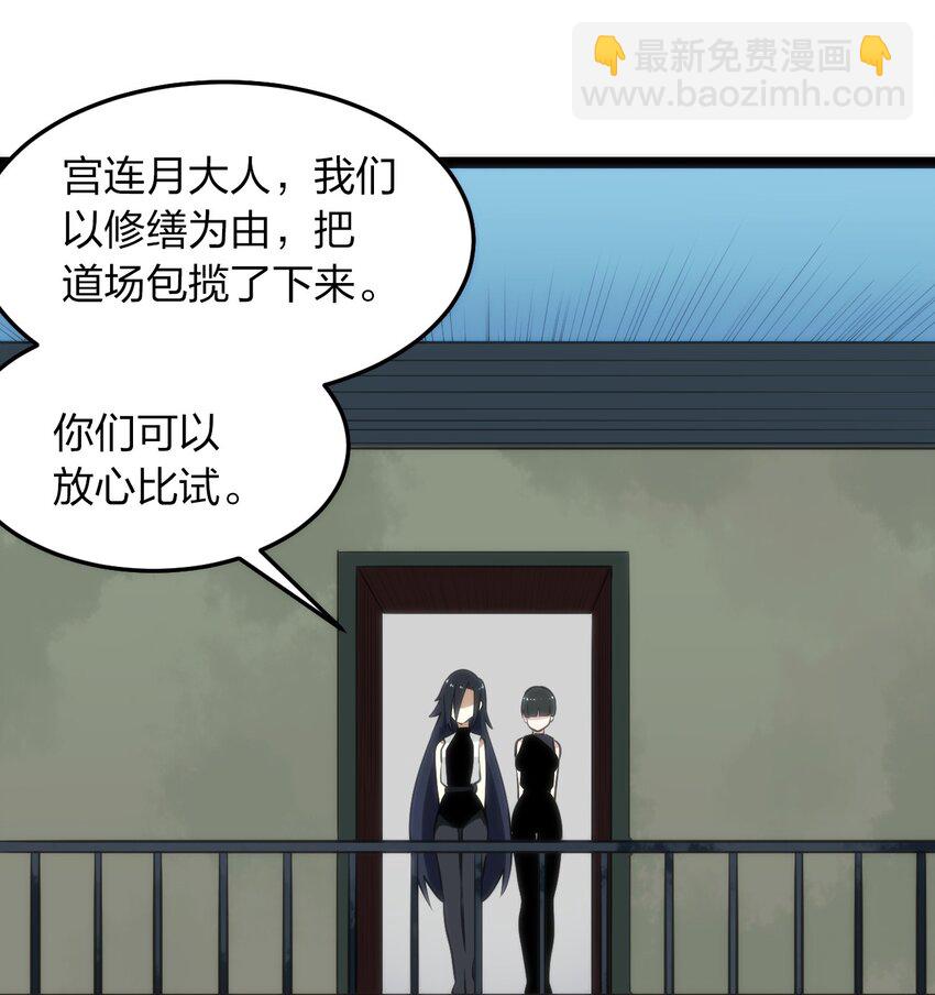 本聖女攤牌了 - 081 魂獄試煉結算(1/2) - 3