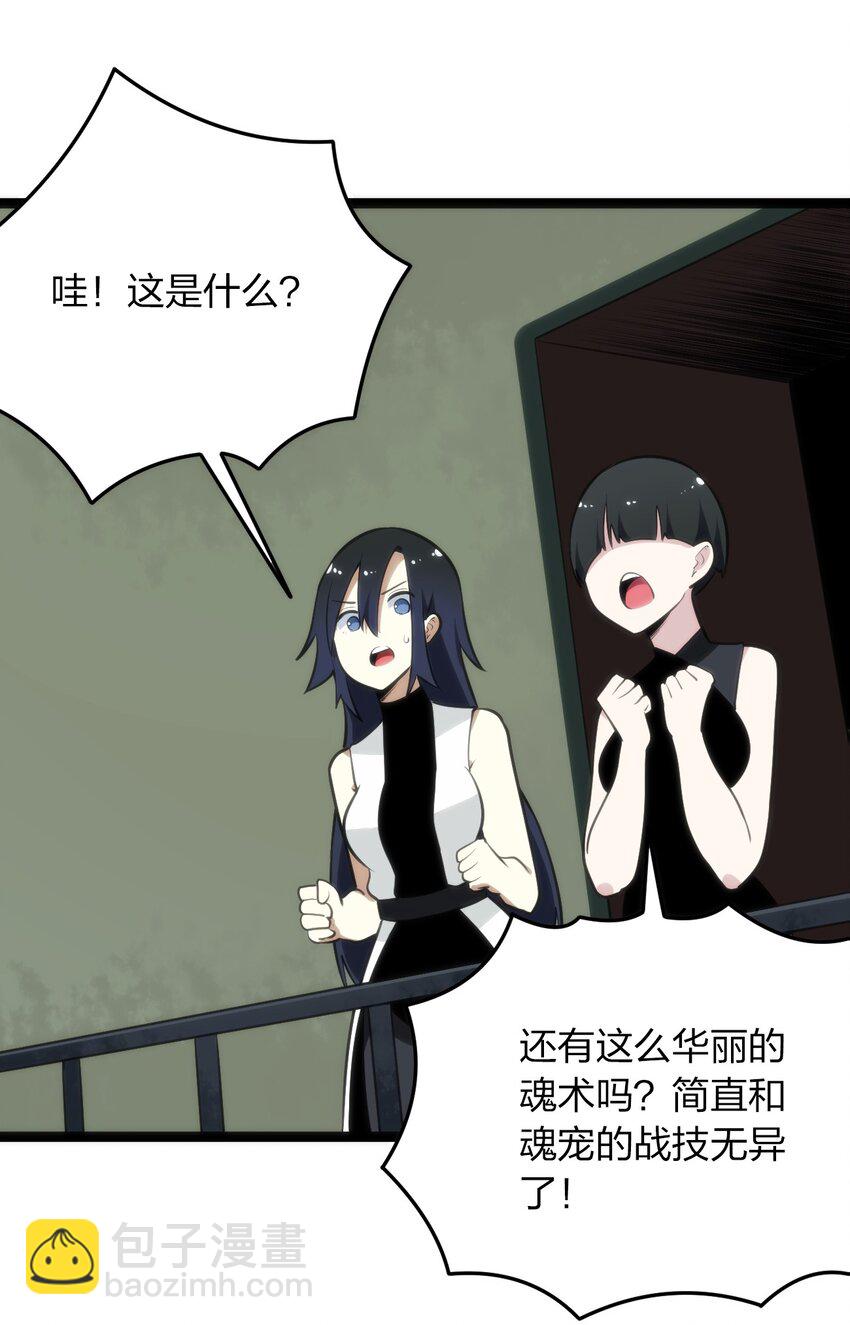 本聖女攤牌了 - 081 魂獄試煉結算(2/2) - 3