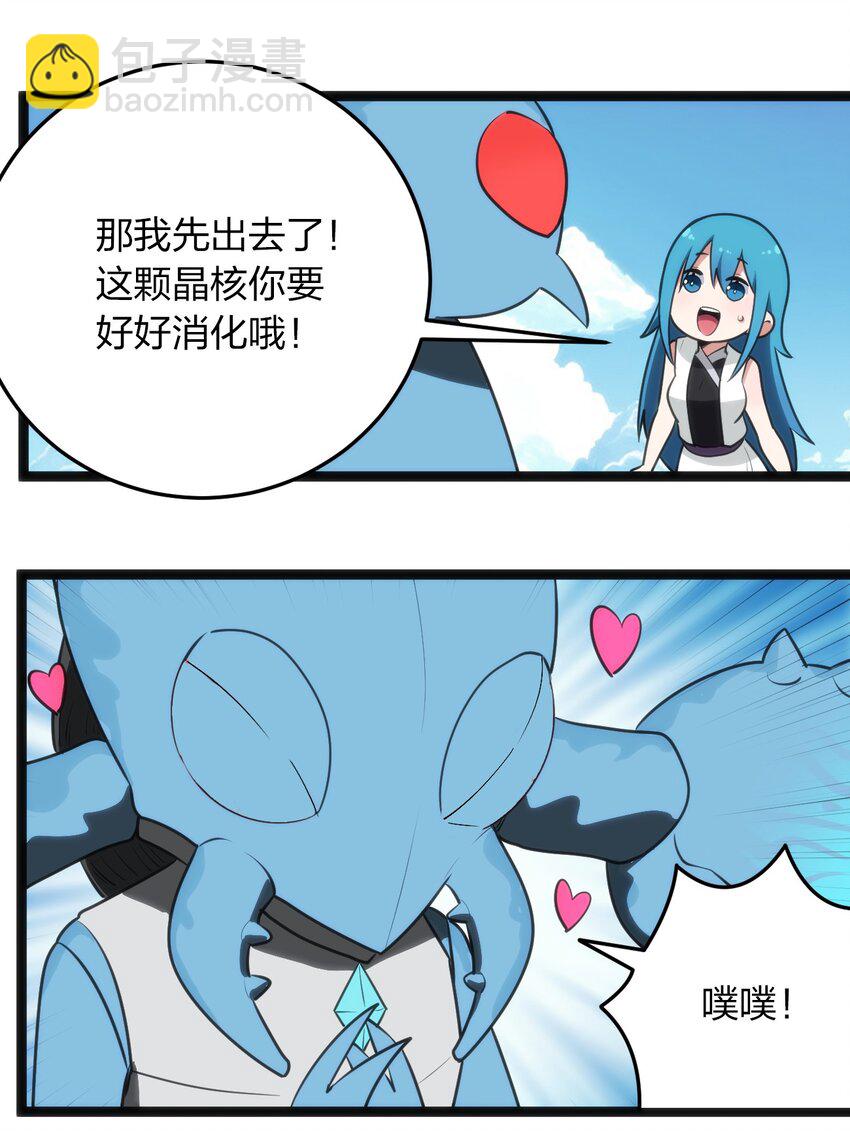 本聖女攤牌了 - 083 暴露了？ - 3