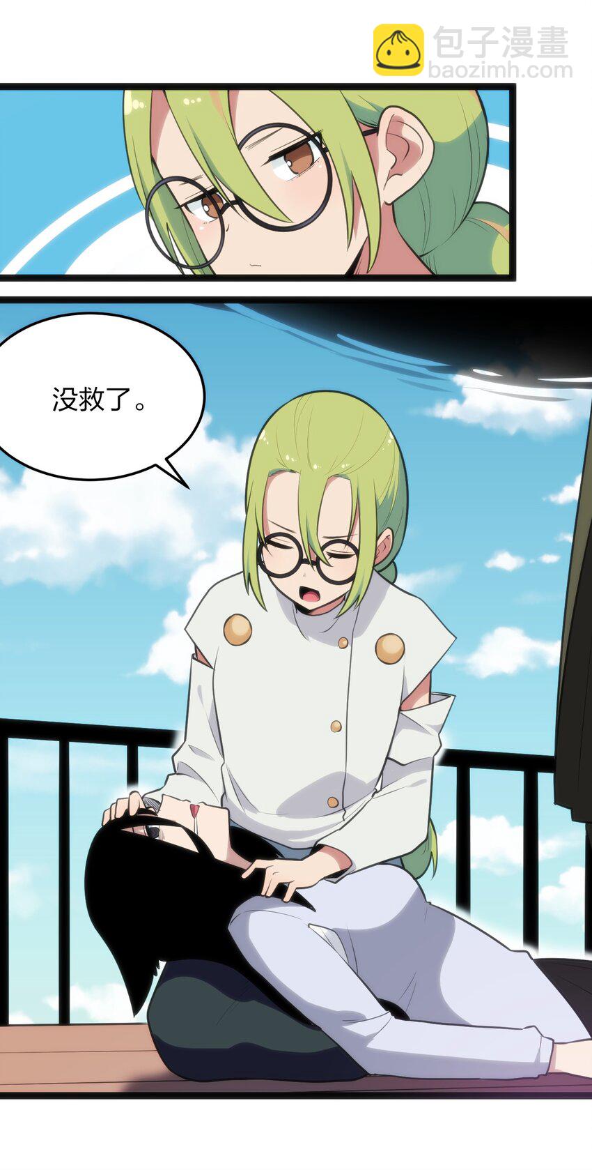 本聖女攤牌了 - 083 暴露了？ - 7