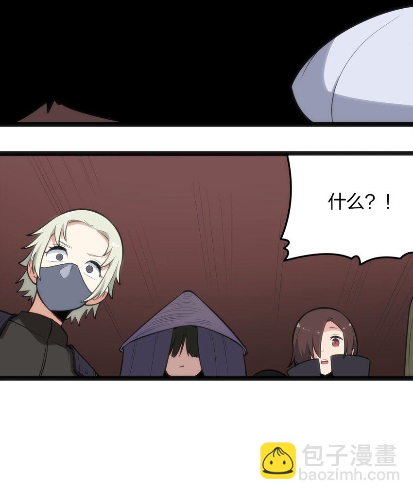 本聖女攤牌了 - 083 暴露了？ - 2