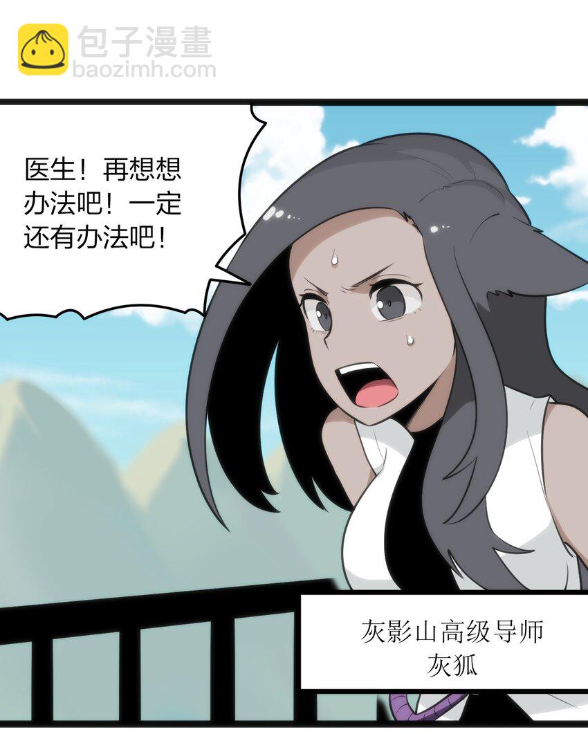 本聖女攤牌了 - 083 暴露了？ - 3