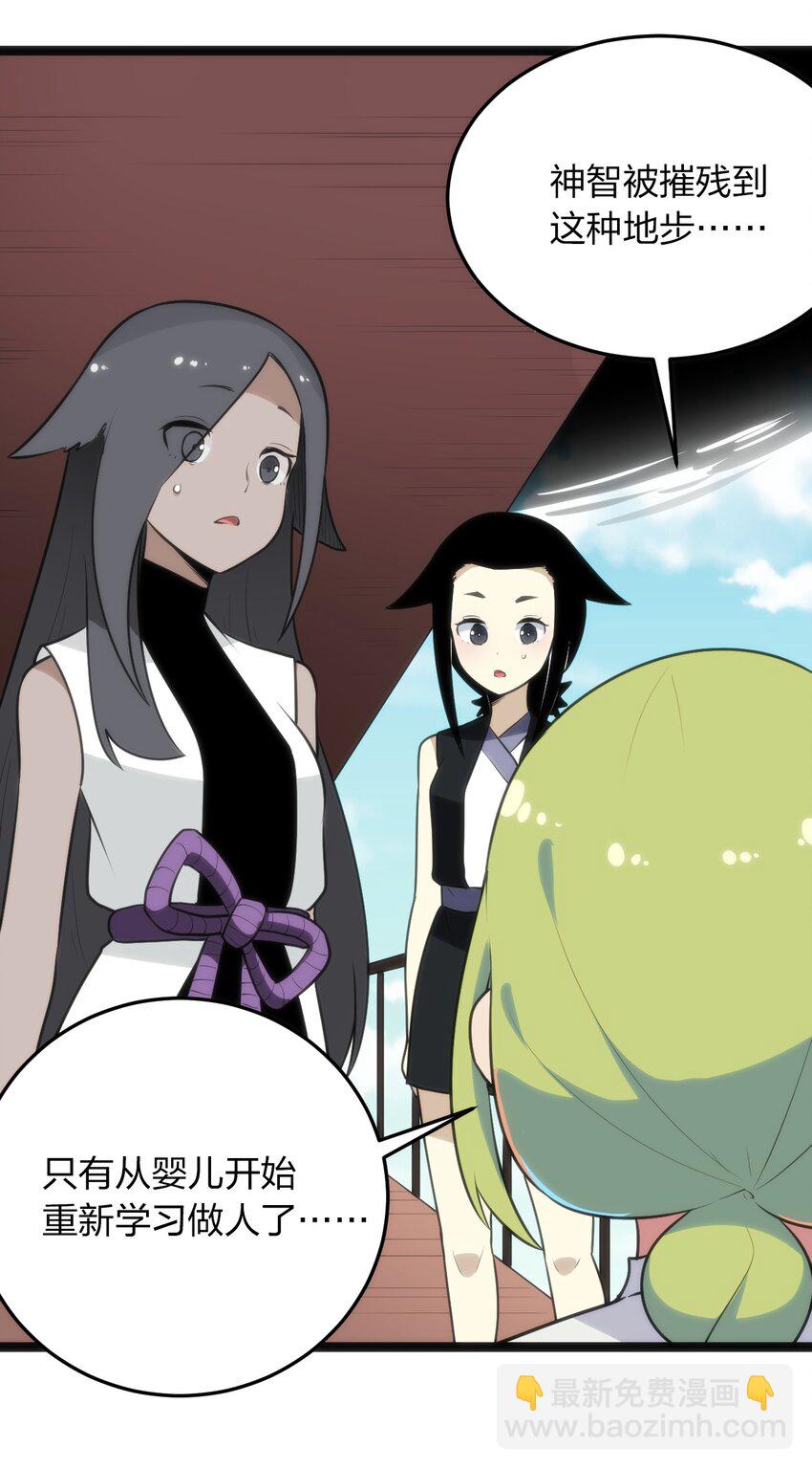 本聖女攤牌了 - 083 暴露了？ - 5